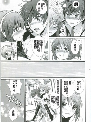 [清純突破漢化組] (C78) [くりもも (つかこ)] シェリアちゃんのとってもはずかしい本純白の令嬢編 (テイルズオブグレイセス)_44