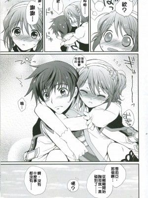 [清純突破漢化組] (C78) [くりもも (つかこ)] シェリアちゃんのとってもはずかしい本純白の令嬢編 (テイルズオブグレイセス)_46