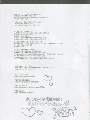 [清純突破漢化組] (C78) [くりもも (つかこ)] シェリアちゃんのとってもはずかしい本純白の令嬢編 (テイルズオブグレイセス)_48