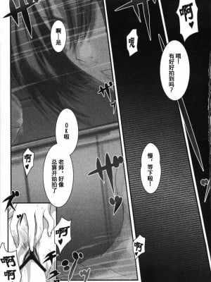 [渣渣汉化组] (C81) [斬鬼楼 (おにぎりくん)] PILE EDGE LOVE INJECTION [X] (ラブプラス)_04