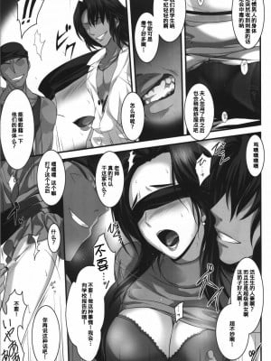[渣渣汉化组] (C81) [斬鬼楼 (おにぎりくん)] PILE EDGE LOVE INJECTION [X] (ラブプラス)_10