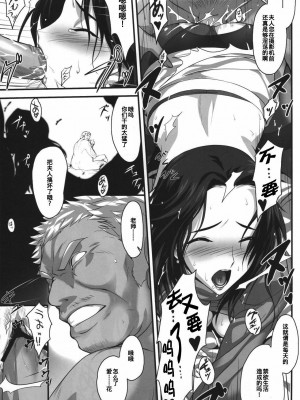 [渣渣汉化组] (C81) [斬鬼楼 (おにぎりくん)] PILE EDGE LOVE INJECTION [X] (ラブプラス)_14