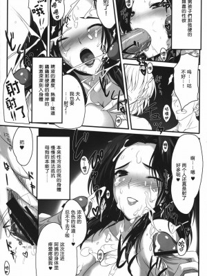[渣渣汉化组] (C81) [斬鬼楼 (おにぎりくん)] PILE EDGE LOVE INJECTION [X] (ラブプラス)_22