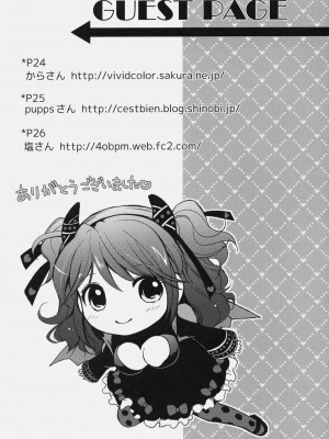 [清純突破漢化組] (COMIC1☆4) [くりもも (つかこ)] シェリアちゃんのあま～い♡ちゅっちゅ本 (テイルズ オブ グレイセス)_22
