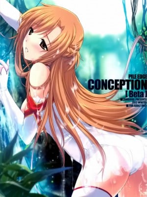 [空気系★漢化] (COMIC1☆7) [斬鬼楼 (おにぎりくん)] PILE EDGE CONCEPTION [Beta] (ソードアート・オンライン)_01