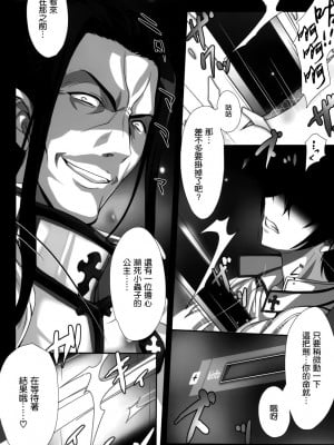 [空気系★漢化] (COMIC1☆7) [斬鬼楼 (おにぎりくん)] PILE EDGE CONCEPTION [Beta] (ソードアート・オンライン)_04