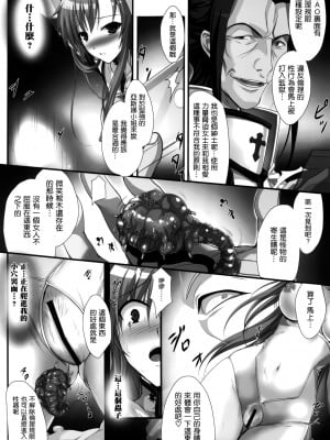 [空気系★漢化] (COMIC1☆7) [斬鬼楼 (おにぎりくん)] PILE EDGE CONCEPTION [Beta] (ソードアート・オンライン)_07