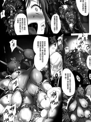 [空気系★漢化] (COMIC1☆7) [斬鬼楼 (おにぎりくん)] PILE EDGE CONCEPTION [Beta] (ソードアート・オンライン)_08