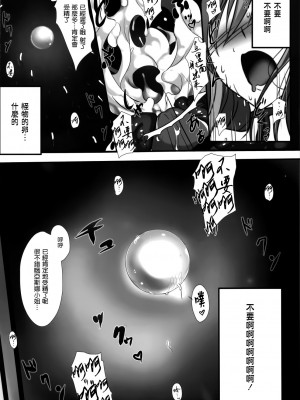 [空気系★漢化] (COMIC1☆7) [斬鬼楼 (おにぎりくん)] PILE EDGE CONCEPTION [Beta] (ソードアート・オンライン)_21