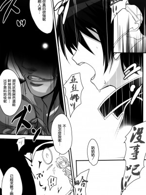 [空気系★漢化] (COMIC1☆7) [斬鬼楼 (おにぎりくん)] PILE EDGE CONCEPTION [Beta] (ソードアート・オンライン)_22