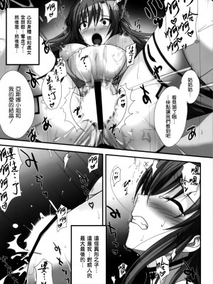 [空気系★漢化] (COMIC1☆7) [斬鬼楼 (おにぎりくん)] PILE EDGE CONCEPTION [Beta] (ソードアート・オンライン)_27