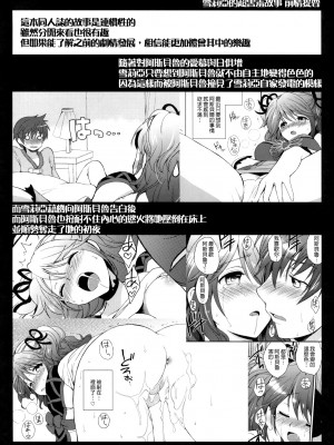 [清純突破漢化組] (C79) [くりもも (つかこ)] シェリアちゃんのとってもはずかしい本小悪魔編 (テイルズ オブ グレイセス)_03