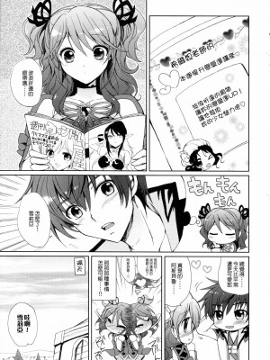 [清純突破漢化組] (C79) [くりもも (つかこ)] シェリアちゃんのとってもはずかしい本小悪魔編 (テイルズ オブ グレイセス)_06