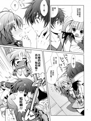 [清純突破漢化組] (C79) [くりもも (つかこ)] シェリアちゃんのとってもはずかしい本小悪魔編 (テイルズ オブ グレイセス)_08