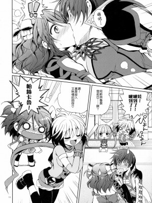[清純突破漢化組] (C79) [くりもも (つかこ)] シェリアちゃんのとってもはずかしい本小悪魔編 (テイルズ オブ グレイセス)_09