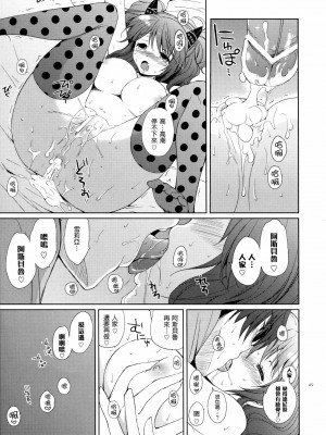 [清純突破漢化組] (C79) [くりもも (つかこ)] シェリアちゃんのとってもはずかしい本小悪魔編 (テイルズ オブ グレイセス)_48