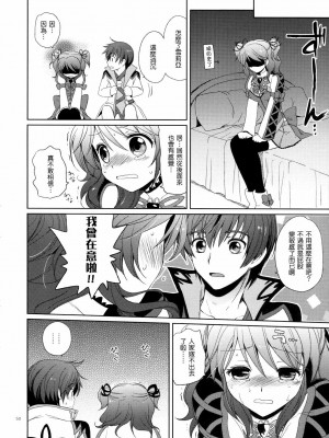 [清純突破漢化組] (C79) [くりもも (つかこ)] シェリアちゃんのとってもはずかしい本小悪魔編 (テイルズ オブ グレイセス)_49