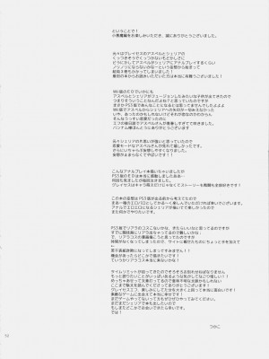 [清純突破漢化組] (C79) [くりもも (つかこ)] シェリアちゃんのとってもはずかしい本小悪魔編 (テイルズ オブ グレイセス)_51