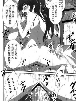 [萌舞の里组汉化] (C79) [斬鬼楼 (おにぎりくん)] PILE EDGE LOVE INJECTION +PLUS (ラブプラス)_13