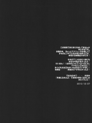 [萌舞の里组汉化] (C79) [斬鬼楼 (おにぎりくん)] PILE EDGE LOVE INJECTION +PLUS (ラブプラス)_20