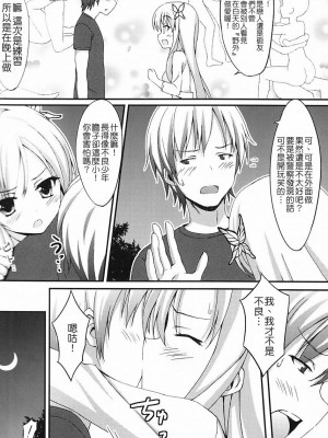 [Hokila個人漢化] (C80) [4Season (彩季なお)] リア充プレイ (僕は友達が少ない)_06