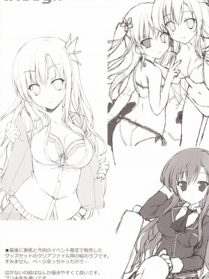 [Hokila個人漢化] (C80) [4Season (彩季なお)] リア充プレイ (僕は友達が少ない)_15