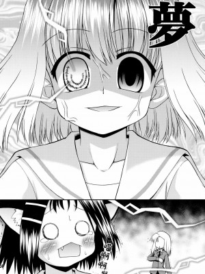 [绅士仓库汉化] (アグリゲート3) [最果て空間 (緋乃ひの)] そろまぜ! (咲-Saki-)_23