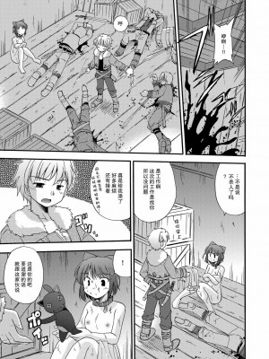 [Kuro漢化] [BROKEN WINGS (涼宮和貴)] Unreasonable world (穢翼のユースティア) [DL版]_22