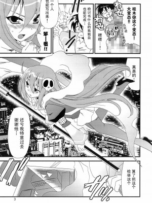 [52H里漫画组] (C75) [emode (真田鈴)] 神汁 (神のみぞ知るセカイ)_02