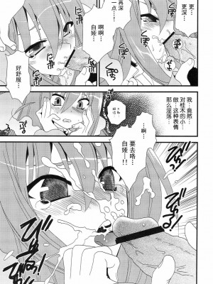 [52H里漫画组] (C75) [emode (真田鈴)] 神汁 (神のみぞ知るセカイ)_04