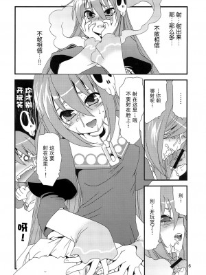 [52H里漫画组] (C75) [emode (真田鈴)] 神汁 (神のみぞ知るセカイ)_05