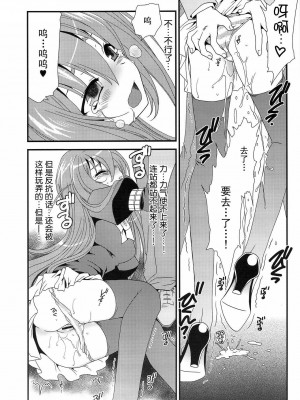 [52H里漫画组] (C75) [emode (真田鈴)] 神汁 (神のみぞ知るセカイ)_09