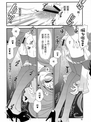 [52H里漫画组] (C75) [emode (真田鈴)] 神汁 (神のみぞ知るセカイ)_15