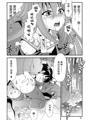 [52H里漫画组] (C75) [emode (真田鈴)] 神汁 (神のみぞ知るセカイ)_17