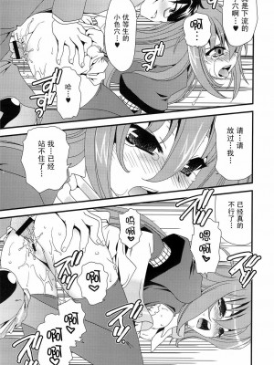 [52H里漫画组] (C75) [emode (真田鈴)] 神汁 (神のみぞ知るセカイ)_18