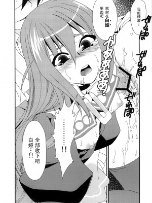 [52H里漫画组] (C75) [emode (真田鈴)] 神汁 (神のみぞ知るセカイ)_19