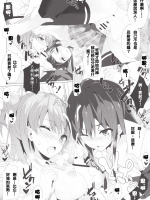 [夢之行蹤漢化組] [深海飛行 (沖野琉人)] やはり俺の奉仕部ハーレムはまちがっている。 (やはり俺の青春ラブコメはまちがっている。) [DL版]_09