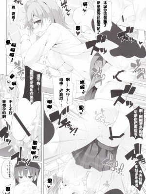 [夢之行蹤漢化組] [深海飛行 (沖野琉人)] やはり俺の奉仕部ハーレムはまちがっている。 (やはり俺の青春ラブコメはまちがっている。) [DL版]_11