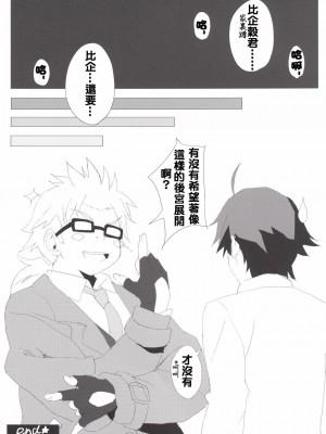 [夢之行蹤漢化組] [深海飛行 (沖野琉人)] やはり俺の奉仕部ハーレムはまちがっている。 (やはり俺の青春ラブコメはまちがっている。) [DL版]_14