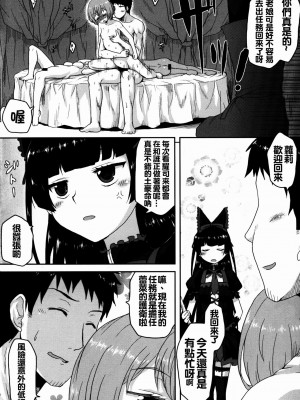 [oo君個人漢化] (C88) [想詰め (串カツ孔明)] 想詰めBOX 32 (ゲート 自衛隊 彼の地にて、斯く戦えり)_06