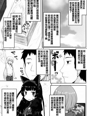 [oo君個人漢化] (C88) [想詰め (串カツ孔明)] 想詰めBOX 32 (ゲート 自衛隊 彼の地にて、斯く戦えり)_07