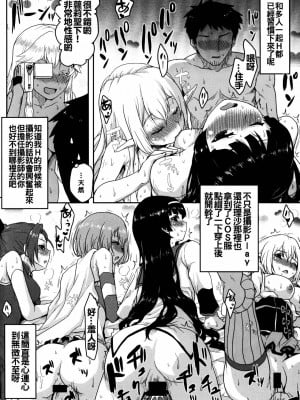 [oo君個人漢化] (C88) [想詰め (串カツ孔明)] 想詰めBOX 32 (ゲート 自衛隊 彼の地にて、斯く戦えり)_23