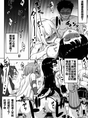 [oo君個人漢化] (C88) [想詰め (串カツ孔明)] 想詰めBOX 32 (ゲート 自衛隊 彼の地にて、斯く戦えり)_24