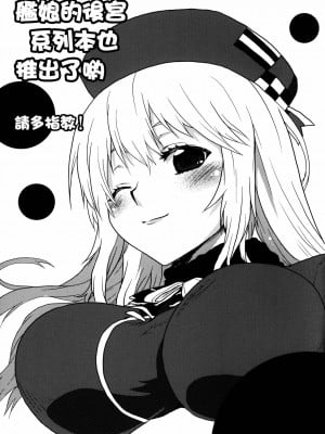 [oo君個人漢化] (C88) [想詰め (串カツ孔明)] 想詰めBOX 32 (ゲート 自衛隊 彼の地にて、斯く戦えり)_30