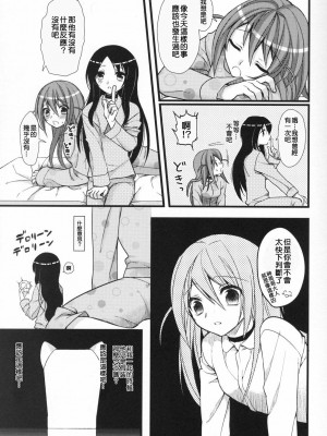 [Nice漢化] (C79) [MDO (やまこ)] EXP.04 (神のみぞ知るセカイ)_04