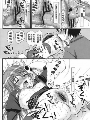 [Nice漢化] (C79) [MDO (やまこ)] EXP.04 (神のみぞ知るセカイ)_15