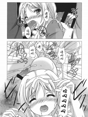 [金星之国汉化] (C95) [RED RIBBON REVENGER (魔公子)] 夢の国のアリス ～The another world～ (ソードアート・オンライン)_04