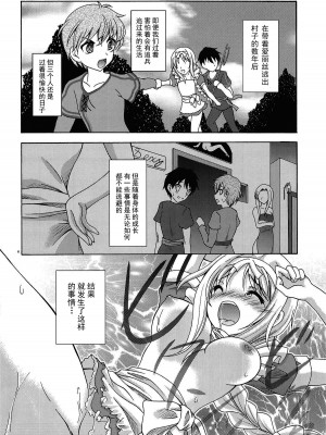 [金星之国汉化] (C95) [RED RIBBON REVENGER (魔公子)] 夢の国のアリス ～The another world～ (ソードアート・オンライン)_05