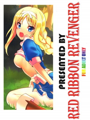 [金星之国汉化] (C95) [RED RIBBON REVENGER (魔公子)] 夢の国のアリス ～The another world～ (ソードアート・オンライン)_26