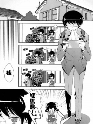 [Nice漢化] (C79) [XOXOメロン (おぅ、ぺけ)] 神様の変態プレイ日記帳2 (神のみぞ知るセカイ)_04